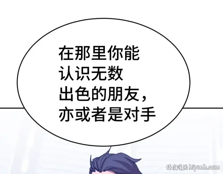 漫画《高武：登陆未来一万年》第305话 断臂第80张图