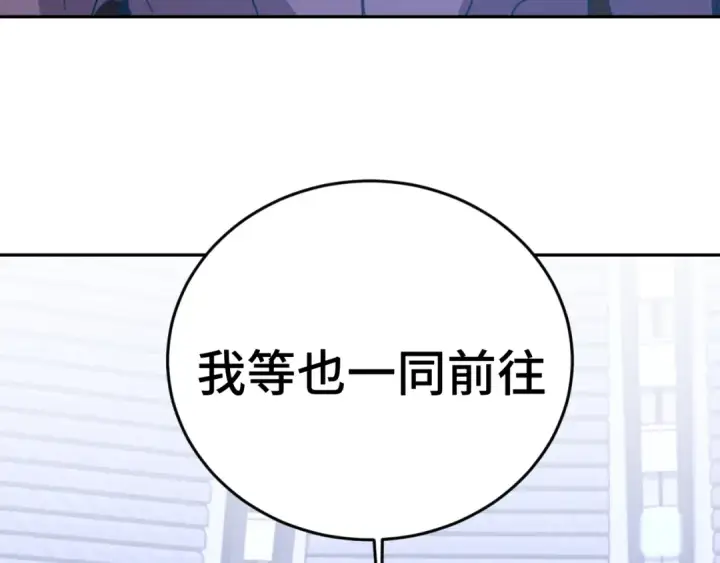 漫画《高武：登陆未来一万年》第305话 断臂第86张图