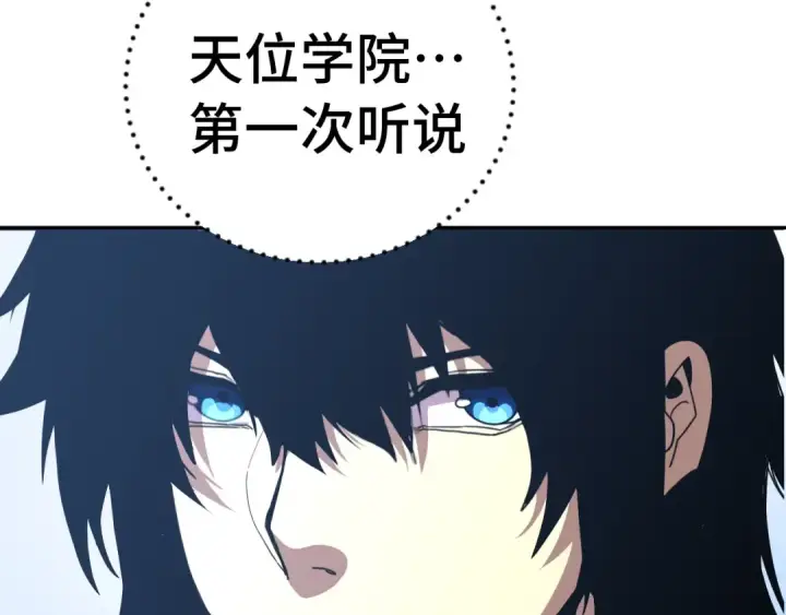 漫画《高武：登陆未来一万年》第305话 断臂第90张图