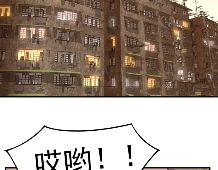 漫画《高武：登陆未来一万年》第1话 高武世界，梦中荒原第103张图
