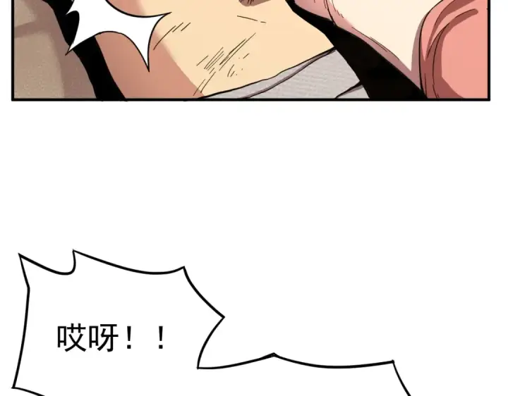 漫画《高武：登陆未来一万年》第1话 高武世界，梦中荒原第105张图