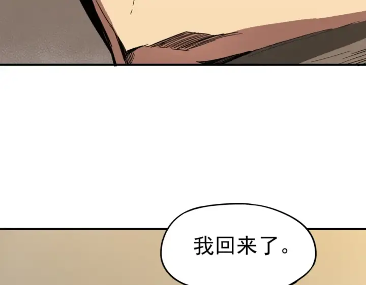 漫画《高武：登陆未来一万年》第1话 高武世界，梦中荒原第108张图