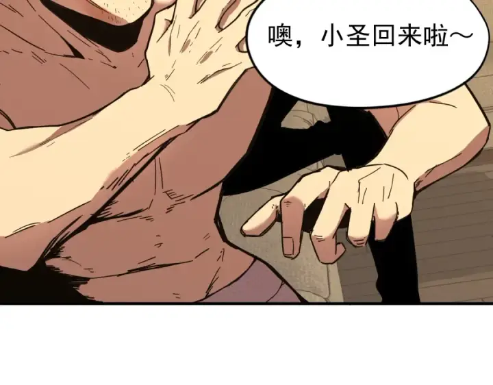 漫画《高武：登陆未来一万年》第1话 高武世界，梦中荒原第110张图