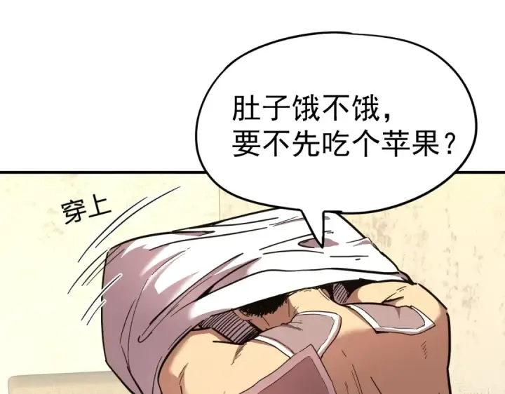 漫画《高武：登陆未来一万年》第1话 高武世界，梦中荒原第111张图