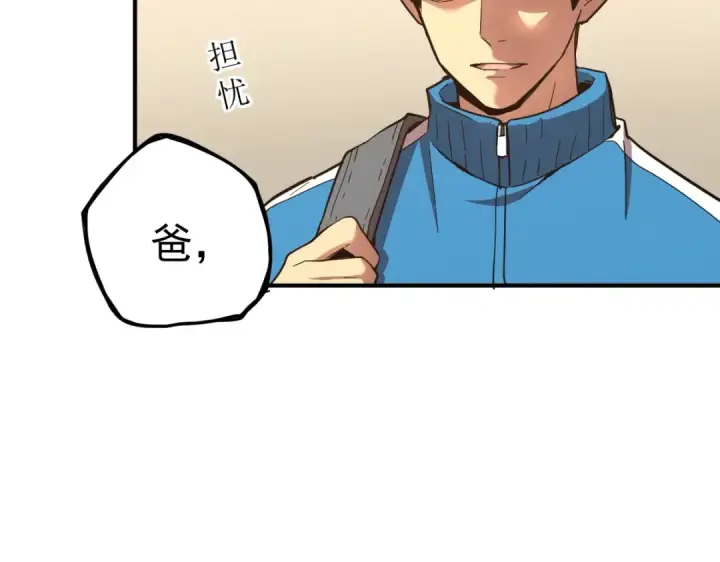 漫画《高武：登陆未来一万年》第1话 高武世界，梦中荒原第114张图
