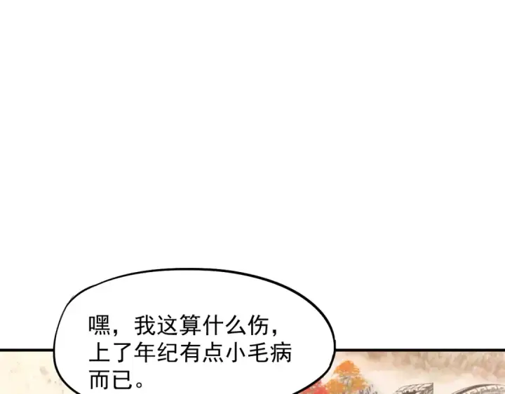 漫画《高武：登陆未来一万年》第1话 高武世界，梦中荒原第119张图