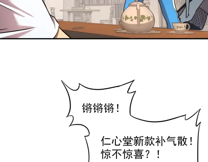 漫画《高武：登陆未来一万年》第1话 高武世界，梦中荒原第123张图