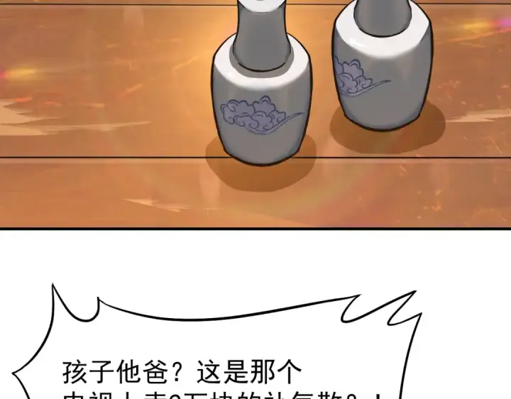 漫画《高武：登陆未来一万年》第1话 高武世界，梦中荒原第125张图