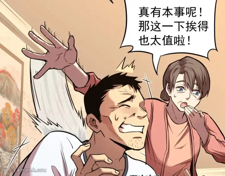 漫画《高武：登陆未来一万年》第1话 高武世界，梦中荒原第128张图