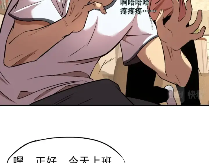 漫画《高武：登陆未来一万年》第1话 高武世界，梦中荒原第129张图