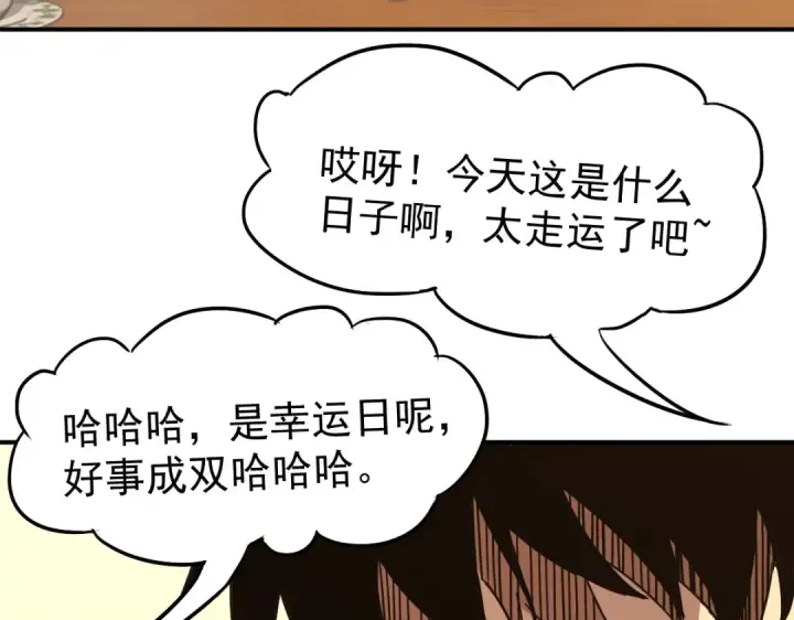 漫画《高武：登陆未来一万年》第1话 高武世界，梦中荒原第132张图
