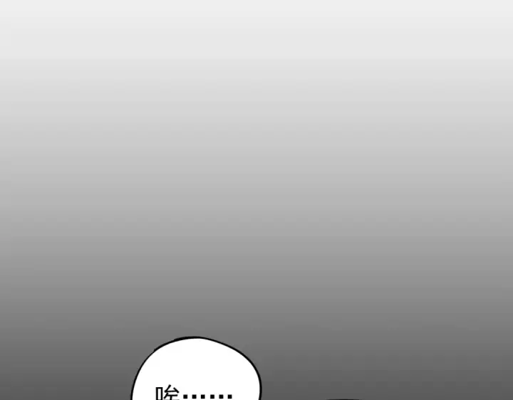 漫画《高武：登陆未来一万年》第1话 高武世界，梦中荒原第140张图