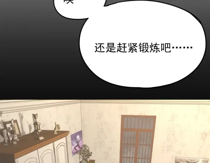 漫画《高武：登陆未来一万年》第1话 高武世界，梦中荒原第141张图