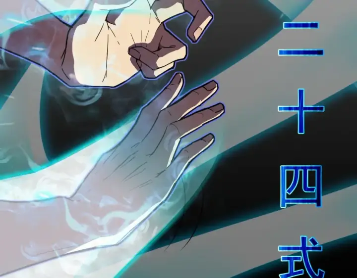 漫画《高武：登陆未来一万年》第1话 高武世界，梦中荒原第146张图