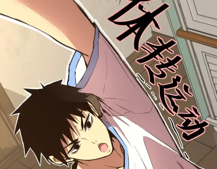 漫画《高武：登陆未来一万年》第1话 高武世界，梦中荒原第153张图
