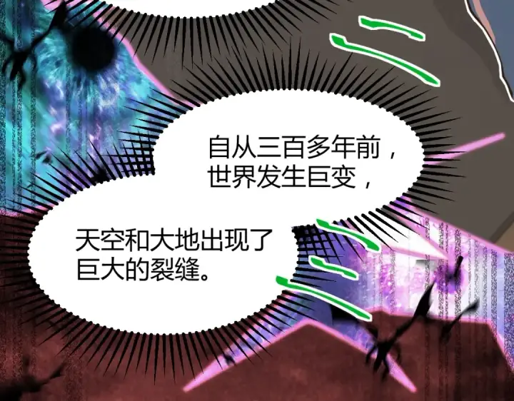漫画《高武：登陆未来一万年》第1话 高武世界，梦中荒原第155张图