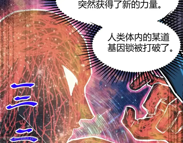 漫画《高武：登陆未来一万年》第1话 高武世界，梦中荒原第160张图