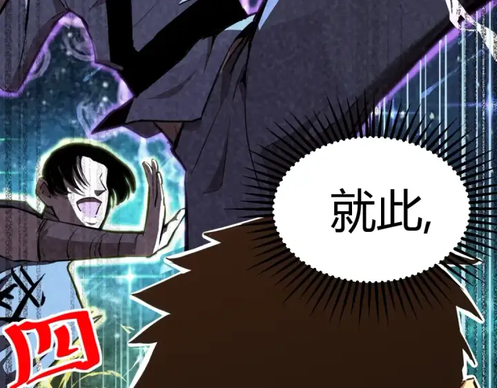 漫画《高武：登陆未来一万年》第1话 高武世界，梦中荒原第163张图