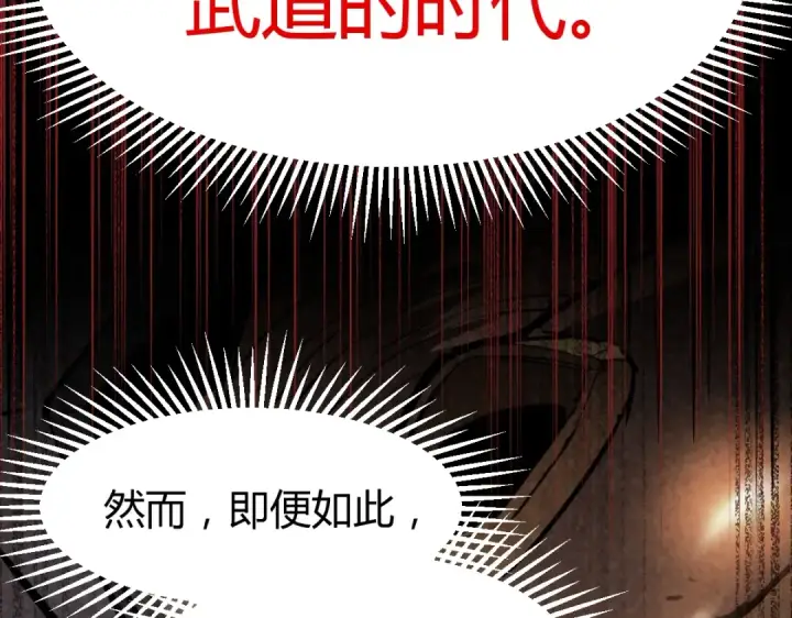 漫画《高武：登陆未来一万年》第1话 高武世界，梦中荒原第166张图