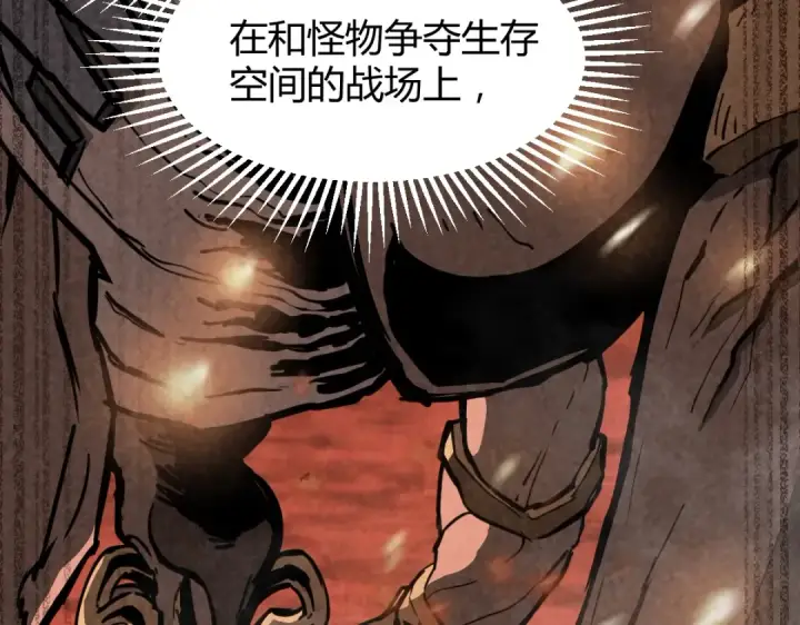 漫画《高武：登陆未来一万年》第1话 高武世界，梦中荒原第167张图
