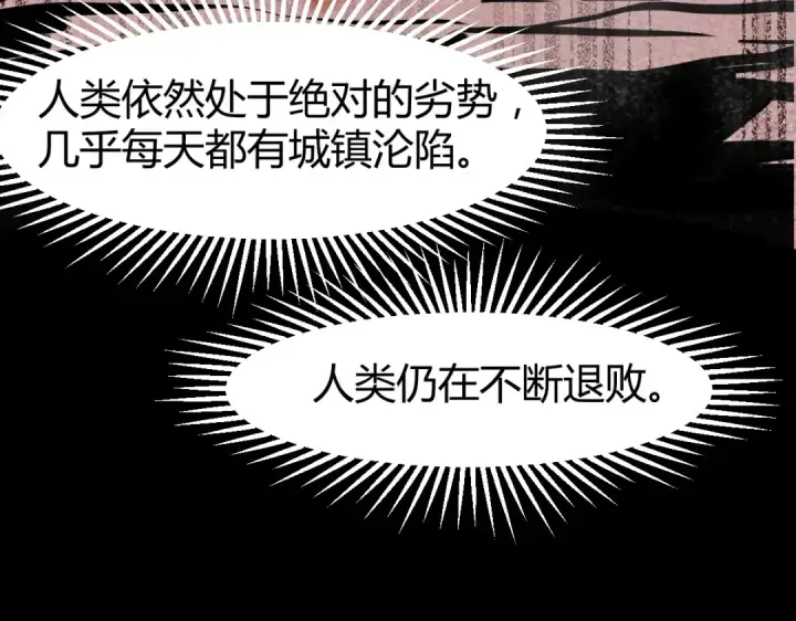 漫画《高武：登陆未来一万年》第1话 高武世界，梦中荒原第169张图
