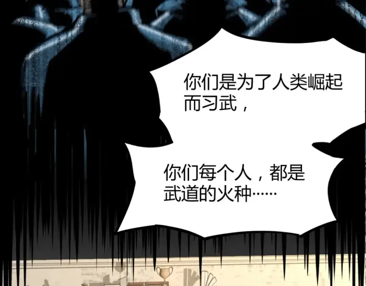 漫画《高武：登陆未来一万年》第1话 高武世界，梦中荒原第173张图