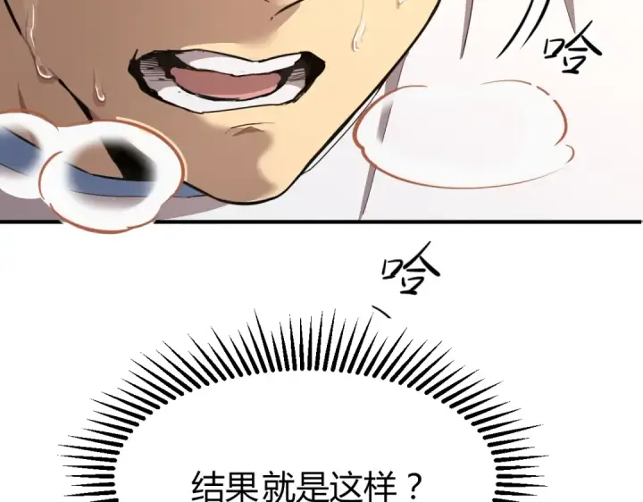 漫画《高武：登陆未来一万年》第1话 高武世界，梦中荒原第178张图