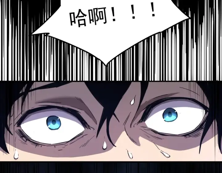 漫画《高武：登陆未来一万年》第1话 高武世界，梦中荒原第187张图