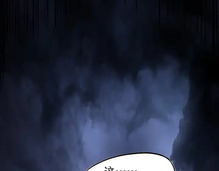 漫画《高武：登陆未来一万年》第1话 高武世界，梦中荒原第188张图