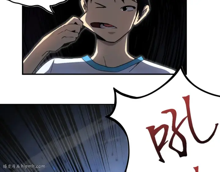 漫画《高武：登陆未来一万年》第1话 高武世界，梦中荒原第192张图