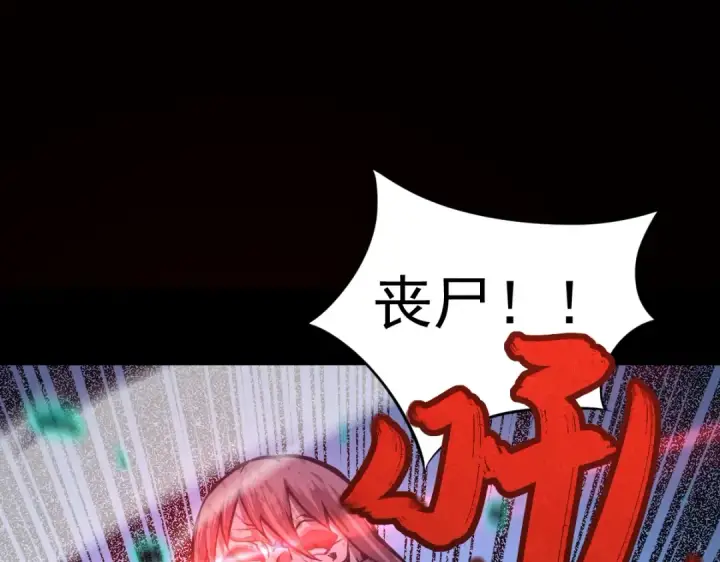 漫画《高武：登陆未来一万年》第1话 高武世界，梦中荒原第199张图