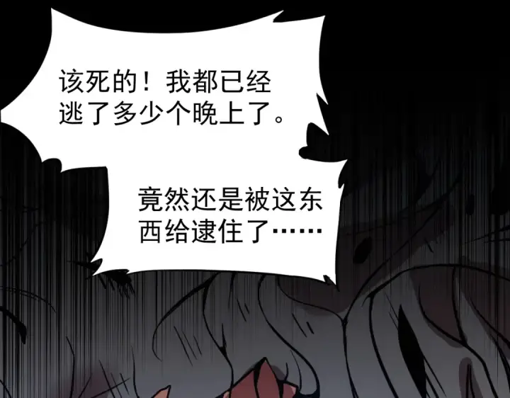 漫画《高武：登陆未来一万年》第1话 高武世界，梦中荒原第203张图