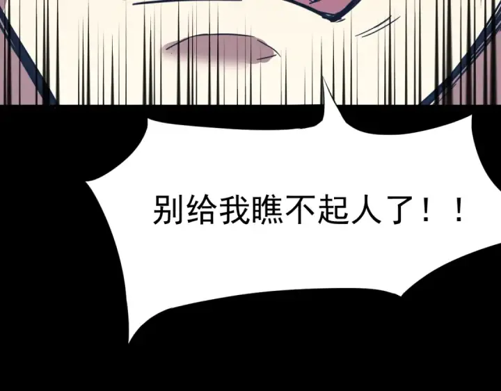 漫画《高武：登陆未来一万年》第1话 高武世界，梦中荒原第211张图