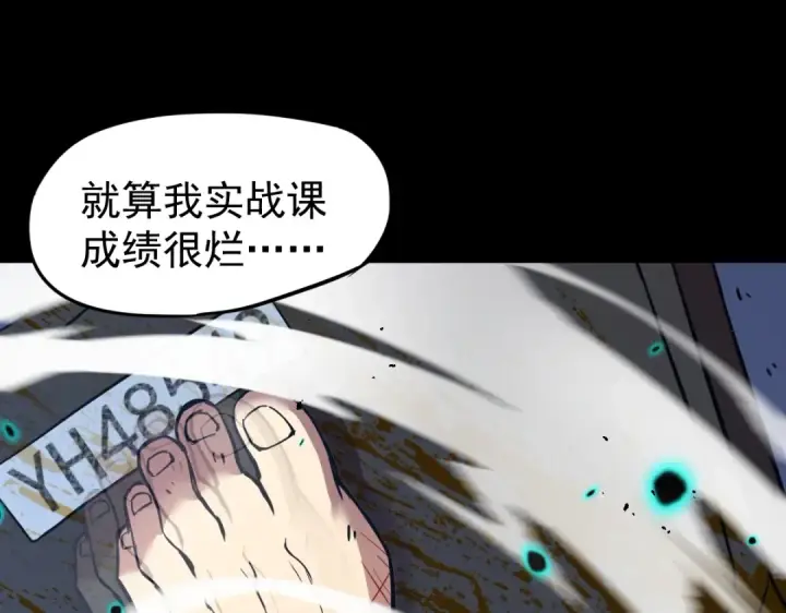 漫画《高武：登陆未来一万年》第1话 高武世界，梦中荒原第212张图