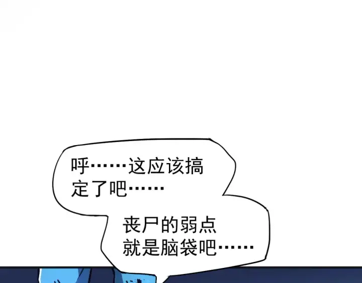 漫画《高武：登陆未来一万年》第1话 高武世界，梦中荒原第237张图