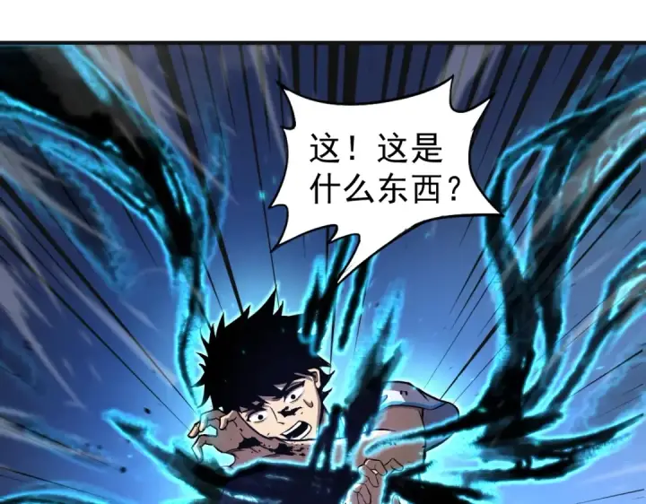 漫画《高武：登陆未来一万年》第1话 高武世界，梦中荒原第239张图