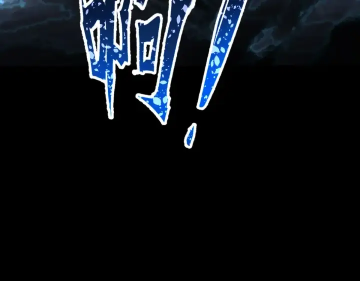 漫画《高武：登陆未来一万年》第1话 高武世界，梦中荒原第245张图