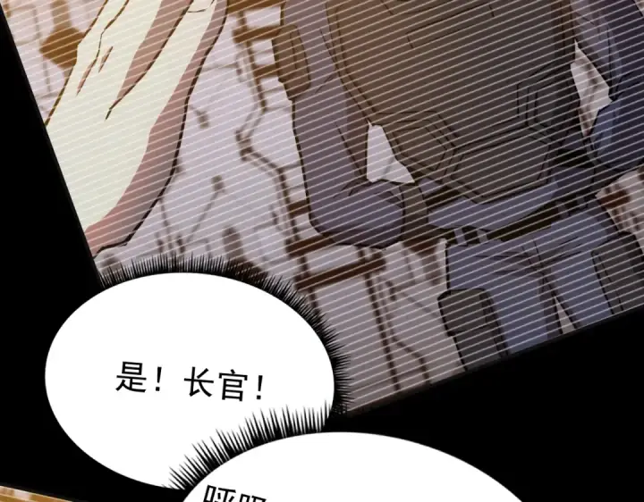 漫画《高武：登陆未来一万年》第1话 高武世界，梦中荒原第249张图