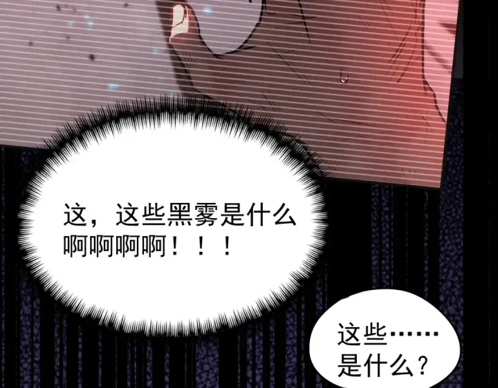 漫画《高武：登陆未来一万年》第1话 高武世界，梦中荒原第254张图