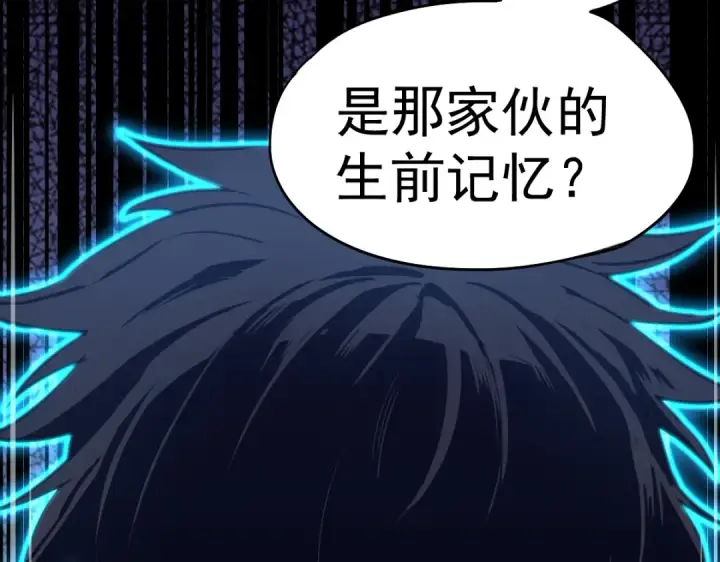 漫画《高武：登陆未来一万年》第1话 高武世界，梦中荒原第255张图
