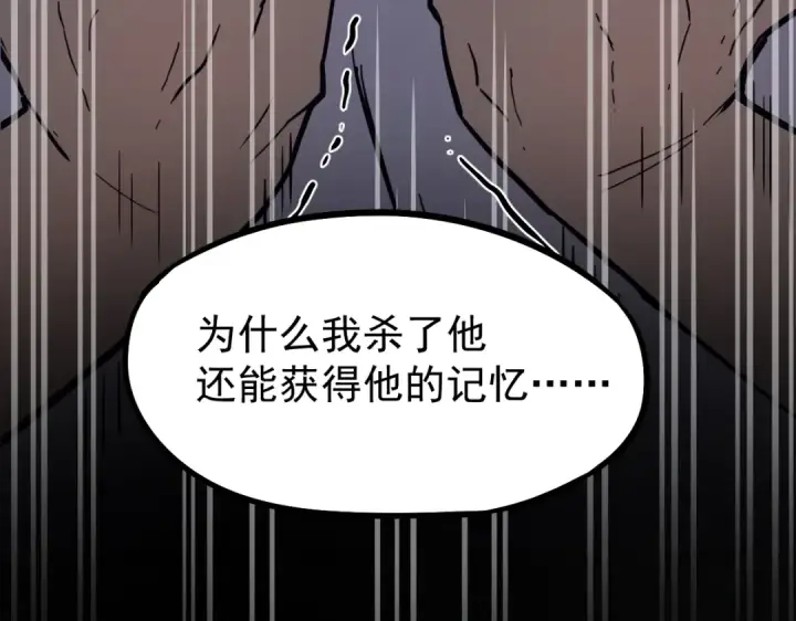 漫画《高武：登陆未来一万年》第1话 高武世界，梦中荒原第257张图