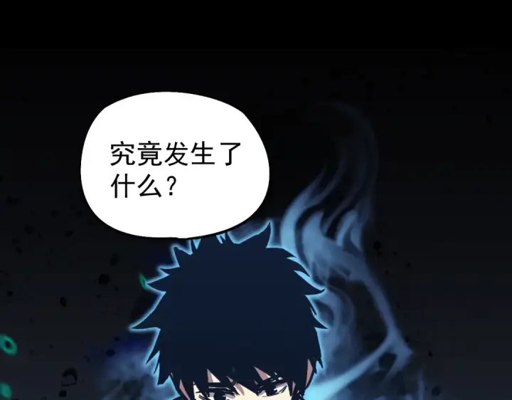 漫画《高武：登陆未来一万年》第1话 高武世界，梦中荒原第259张图