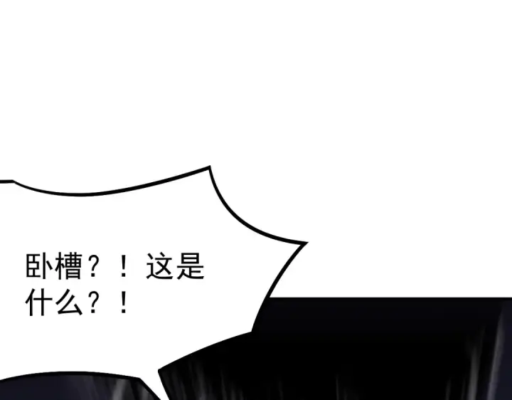 漫画《高武：登陆未来一万年》第1话 高武世界，梦中荒原第289张图