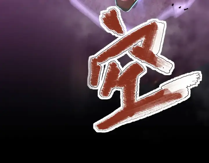 漫画《高武：登陆未来一万年》第1话 高武世界，梦中荒原第29张图