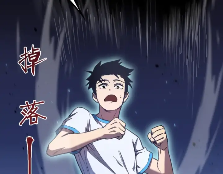 漫画《高武：登陆未来一万年》第1话 高武世界，梦中荒原第290张图