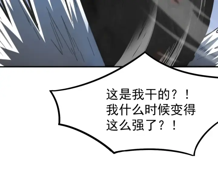 漫画《高武：登陆未来一万年》第1话 高武世界，梦中荒原第292张图
