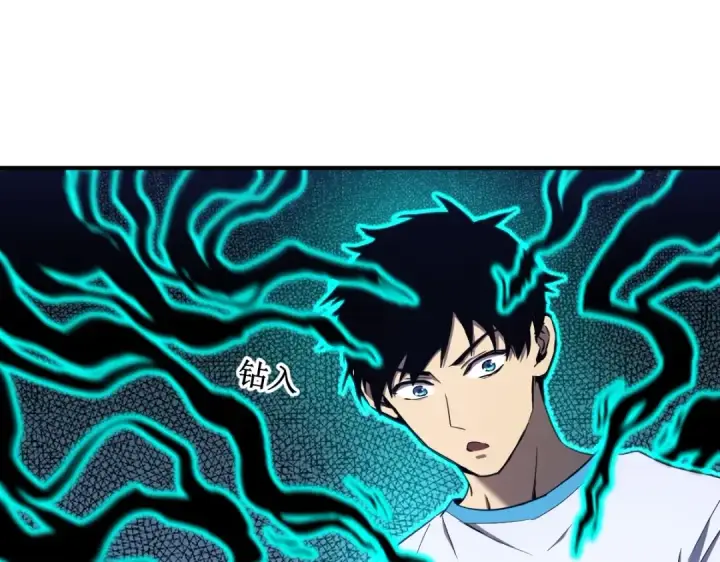 漫画《高武：登陆未来一万年》第1话 高武世界，梦中荒原第293张图