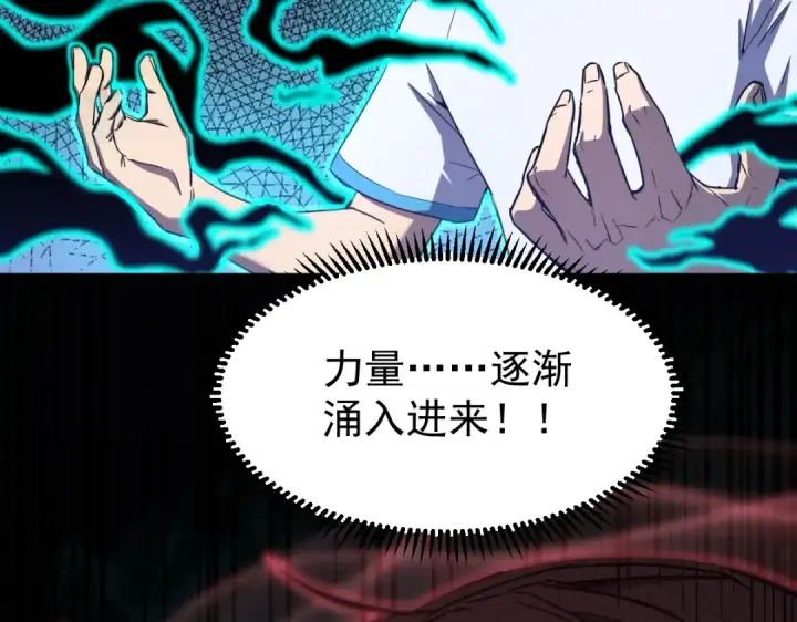 漫画《高武：登陆未来一万年》第1话 高武世界，梦中荒原第294张图