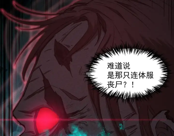 漫画《高武：登陆未来一万年》第1话 高武世界，梦中荒原第295张图