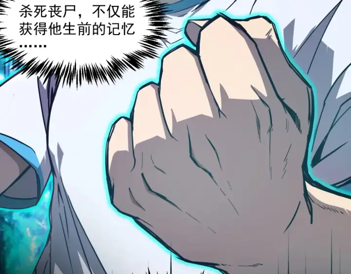 漫画《高武：登陆未来一万年》第1话 高武世界，梦中荒原第297张图